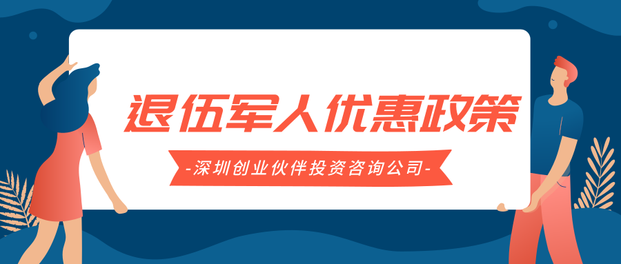 創(chuàng)業(yè)優(yōu)惠政策 創(chuàng)業(yè)優(yōu)惠政策