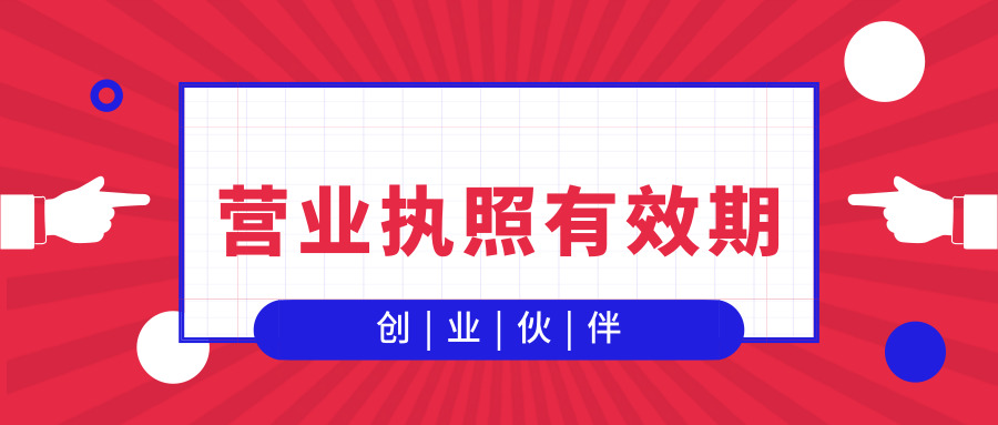 營(yíng)業(yè)執(zhí)照 營(yíng)業(yè)執(zhí)照