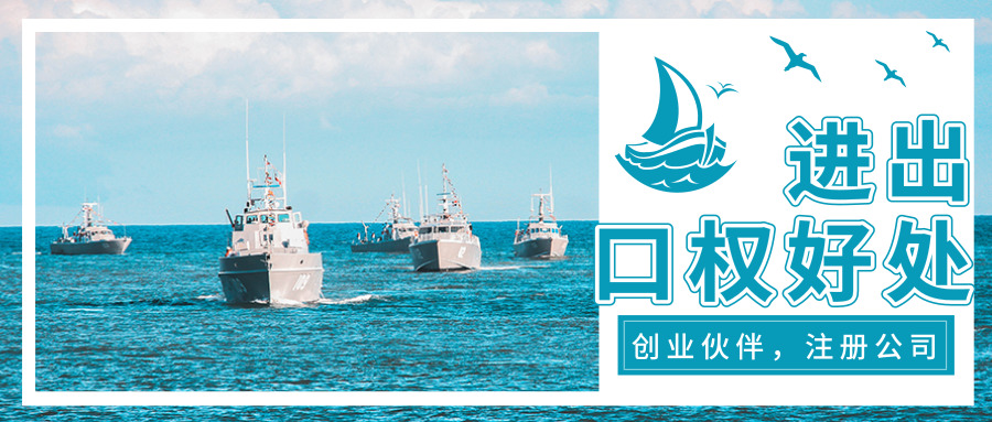 進(jìn)出口權(quán) 進(jìn)出口權(quán)
