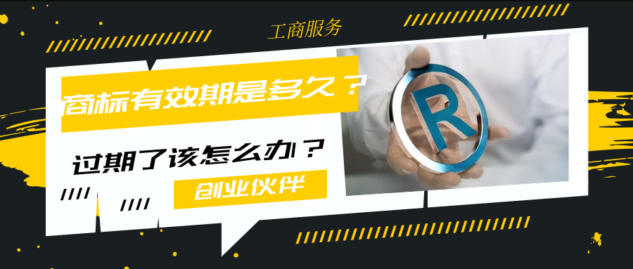 商標注冊 商標注冊