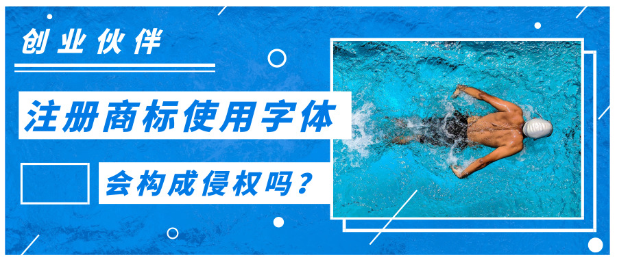 注冊商標(biāo) 注冊商標(biāo)