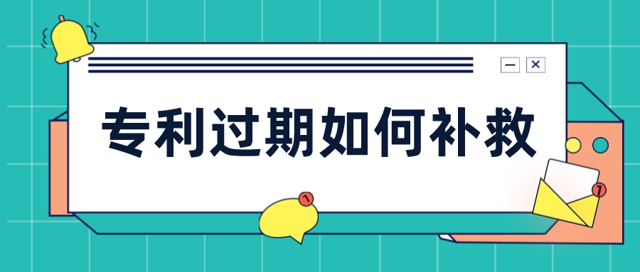 專利申請 專利申請