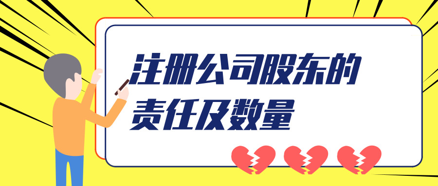 注冊(cè)公司 注冊(cè)公司