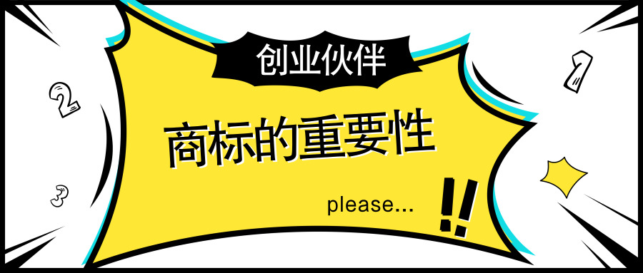 注冊商標(biāo) 注冊商標(biāo)