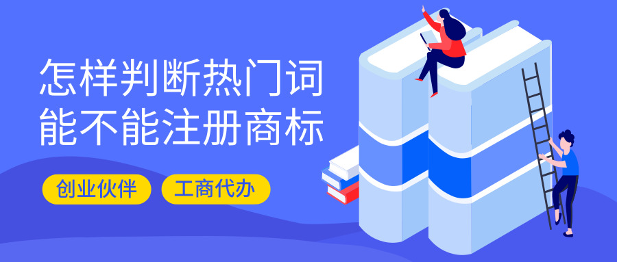 注冊商標(biāo) 注冊商標(biāo)