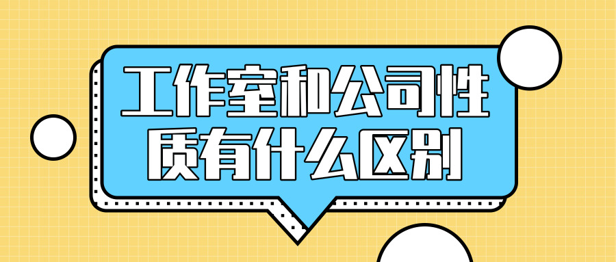 注冊公司 注冊公司