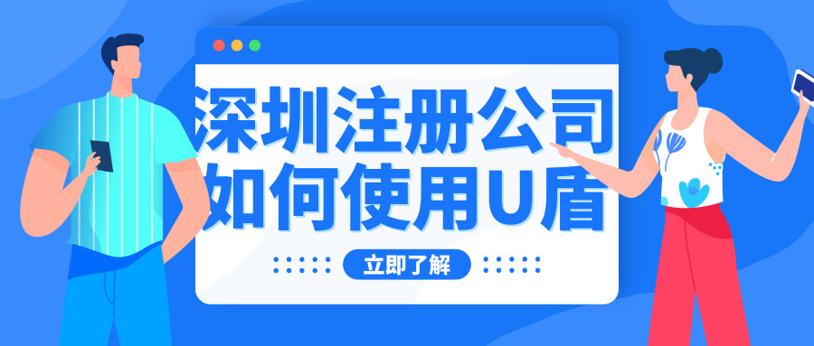 深圳注冊公司 深圳注冊公司