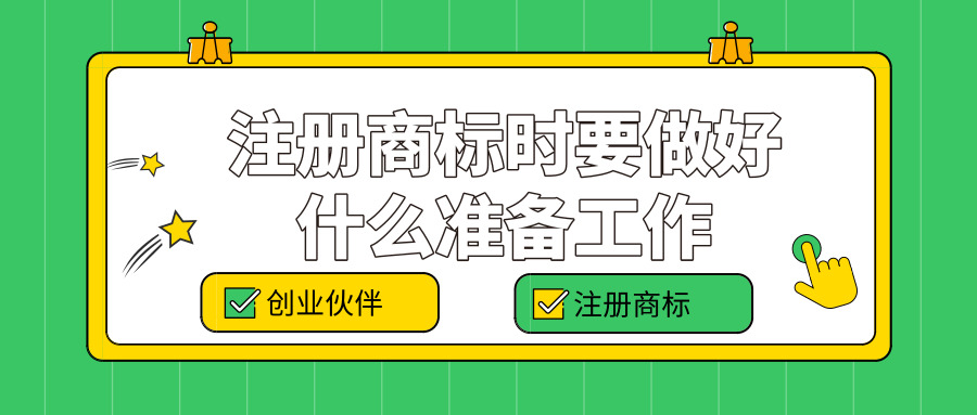 注冊商標(biāo) 注冊商標(biāo)