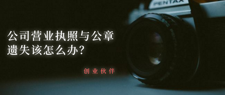 補辦營業(yè)執(zhí)照 補辦營業(yè)執(zhí)照/