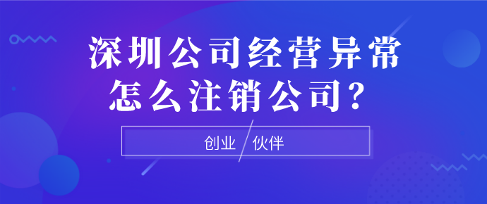 怎么注銷公司 怎么注銷公司
