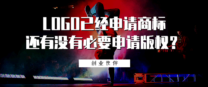 申請(qǐng)版權(quán)